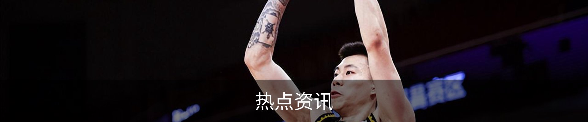 热点资讯